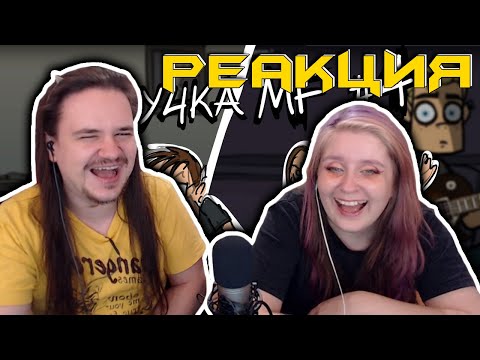 Видео: Metal Family Кухня №4 | РЕАКЦИЯ НА @MetalFamilyXydownik |