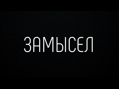 Видео: ЗАМЫСЕЛ Gayas228 | Growtopia на русском!