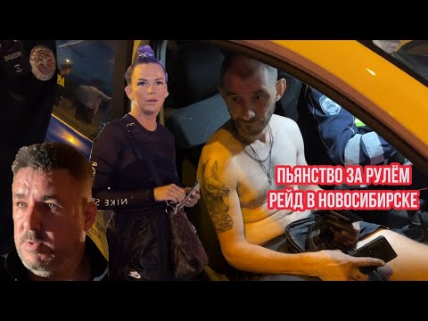 Видео: Бухой муж взорвал мозг инспектору ГИБДД на рейде в Новосибирске