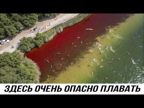 Видео: Самые Опасные Водоёмы в Мире