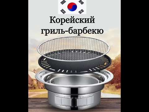 Видео: Корейский гриль на углях. Креветки на гриле, рецепт.