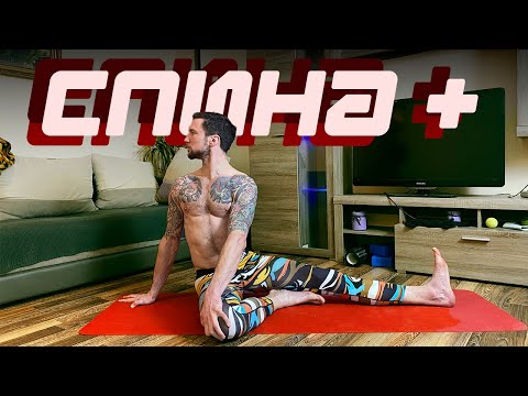 Видео: Йогатерапия. Упражнения при сколиозе, гиперкифозе и гиперлордозе