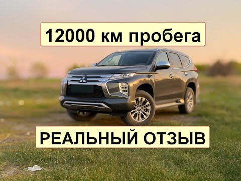 Видео: 12 000 км пробега - РЕАЛЬНЫЙ ОТЗЫВ!