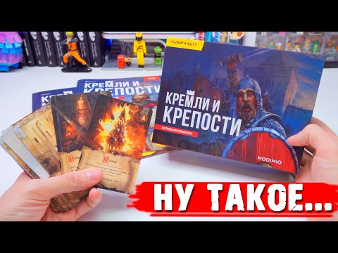 Видео: КРЕМЛИ И КРЕПОСТИ - Ну такое за 350 рублей...