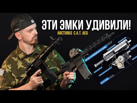 Видео: ИННОВАЦИИ В СТРАЙКБОЛЬНЫХ M4 от ARCTURUS. Обзор X C.A.T. AR-15 Explorer