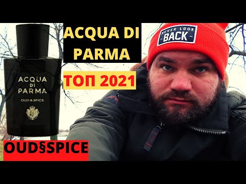 Видео: Acqua di Parma Oud & Spice. Новинка 2021. Мужская нишевая парфюмерия.