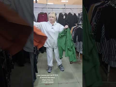 Видео: для заказа ватсап 8 914 9742020 Наталья. https://wa.me/79149742020