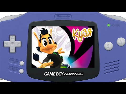 Видео: Полное прохождение Кузя Суперагент 2(GBA). ФИНАЛ КУЗЯ ЗЕ ТРИЛОДЖИ НА GBA