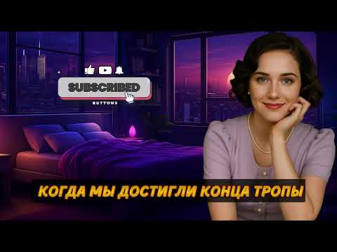 Видео: Неожиданный жест соседа заставил меня усомниться во всём | Правдивая история супружеской неверности