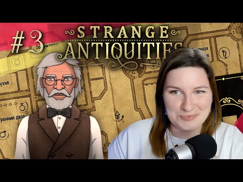 Видео: СЕКРЕТНЫЕ АРТЕФАКТЫ ЗАМКА ГЛИСТОН 🧿 Strange Antiquities #3