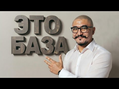 Видео: Финансовая грамотность для чайников