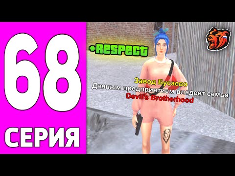Видео: ПУТЬ БОМЖА НА БЛЕК РАША #68 - ЧТО ДЕЛАЕТ ВЛАДЕЛЕЦ ФАМЫ BLACK RUSSIA?!