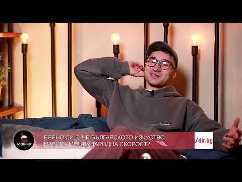 Видео: Крис Захариев - Вярно ли е, че бг изкуство набира международна скорост? - 27.03.2024