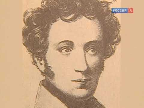 Видео: 01. «Пушкин. Тысяча строк о любви...» (читает и рассказывает Валентин Непомнящий)