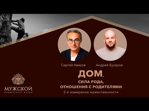 Видео: МУЖ 9Д2   ДОМ