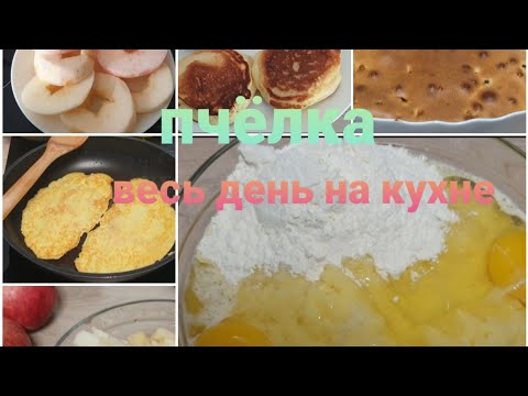 Видео: ЖИВУ В ГЕРМАНИИ ❤  ВЧЕРА ГУЛЯЛА , СЕГОДНЯ ОТРАБАТЫВАЮ , НЕ УМЕЕШЬ -НЕ БЕРИСЬ . 