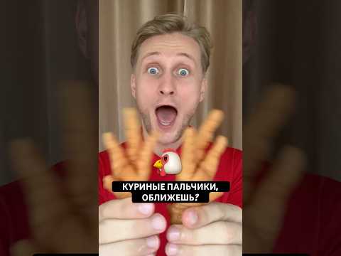 Видео: куриные лапки, деликатес!