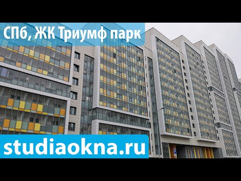 Видео: ЖК Триумф Парк замена остекления, утепление и отделка балконов и лоджий под ключ