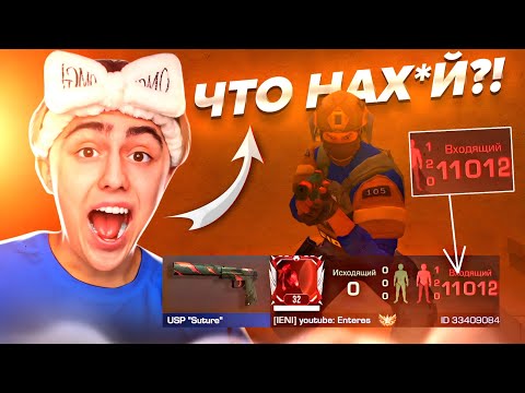 Видео: BLACK SKY БЫЛ В ШОКЕ ОТ МОЕЙ ИГРЫ 😂 — Играю дуэль против стримера - Enteres so2 @BLACKSKYING