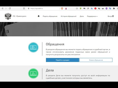 Видео: Подача документов через ГАС Правосудие // послать с Ежом