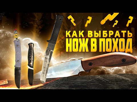 Видео: КАК ВЫБРАТЬ НОЖ ДЛЯ ПОХОДА? - реальный тест разных ножей в лесу.