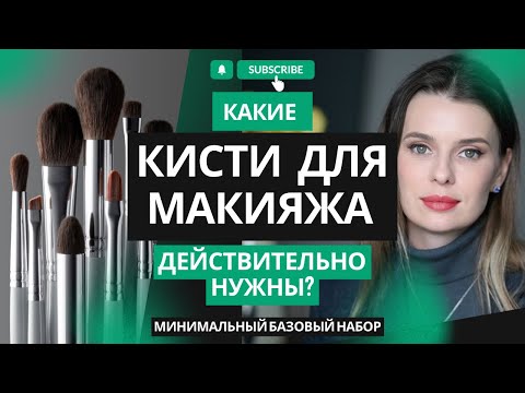 Видео: СКОЛЬКО НУЖНО КИСТЕЙ? | пальцами тоже можно |