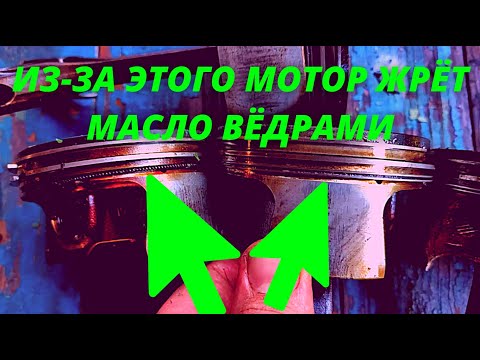 Видео: ПРИОРА ДЫМИТ ЕСТ МАСЛО 1 литр НА 100 км. УСТРАНЯЕМ