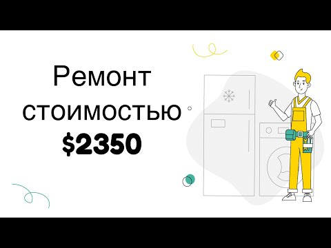 Видео: Замена испарителя в холодильнике Dacor