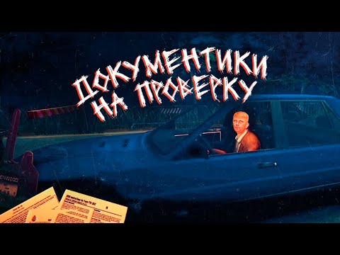 Видео: БЛОКПОСТ В ГЛУШИ. ПЕРВЫЙ И ПОСЛЕДНИЙ ДЕНЬ. | Инди хоррор с Итч: Checkpoint 57