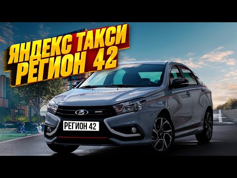 Видео: РАБОТА В ЯНДЕКС ТАКСИ// СМЕНА 11 ЧАСОВ//