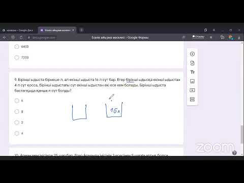 Видео: Кері байланыс еселік-айырма мәселесі