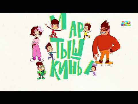 Видео: Помните то семейство обезьянок? Смотрите продолжение мультика Союзмультфильм! Мартышкины Часть 4