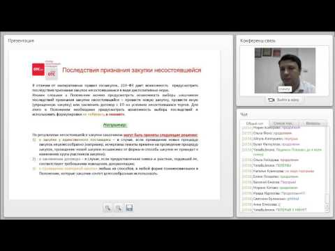 Видео: Что делать, если закупка по 223-ФЗ не состоялась