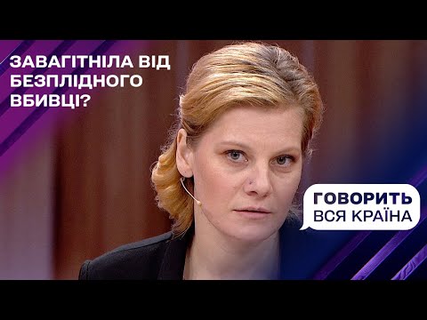 Видео: Викриття серійного коханця: як безплідний батько вбиває жінок | Говорить вся країна