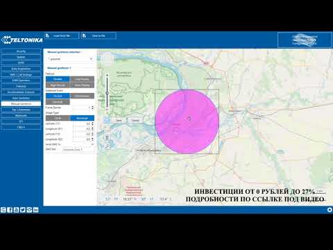 Видео: Настройка конфигурации и прошивка TELTONIKA FMB900 TELTONIKA FMB920