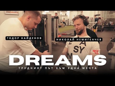 Видео: Ще пръснем краката. Тренировка, част от подготовката за състезание по Натурален културизъм!