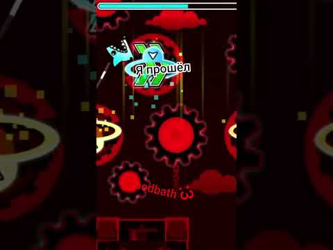 Видео: прохождение Bloodbath #geometrydash #гд #gd #геометри дэш