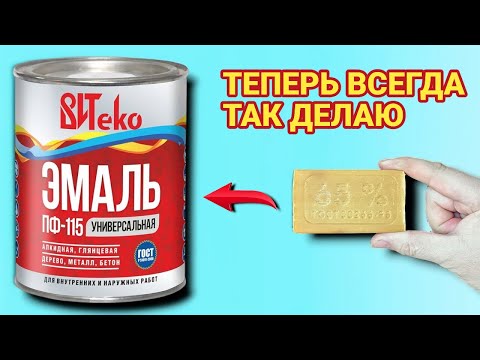 Видео: Смешал КРАСКУ и МЫЛО почему я раньше так не делал ,  как с 1 банки сделать 3 банки краски