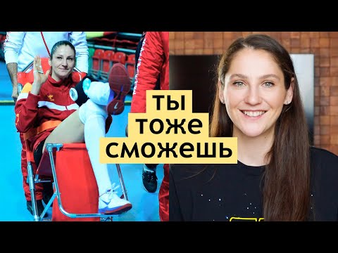 Видео: ЖИЗНЬ ПОСЛЕ ТРАВМЫ | моя история