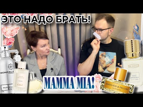 Видео: ЭТО НАДО БРАТЬ! 🔥 / ЗНАКОМСТВО С АРОМАТАМИ / ДОМАШНЕЕ КИНО 🌿
