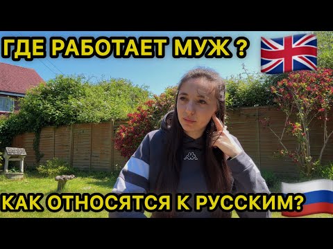 Видео: Не знаем что делать с домом, про школу, где работает муж