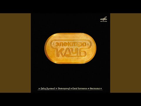 Видео: Чистые пруды