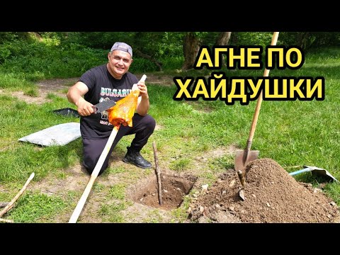 Видео: Печен агнешки бут в трап! Хайдушка рецепта от миналото!