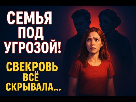 Видео: история Кристины | Тайна, которая разрушила семью