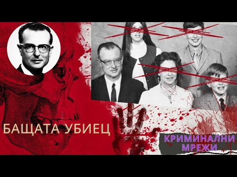 Видео: Бащата убиец еп.18