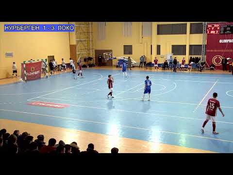 Видео: ПРЕМЬЕР ЛИГА 4-ТУР\ НУРБЕРГЕН : ЛОКОМОТИВ