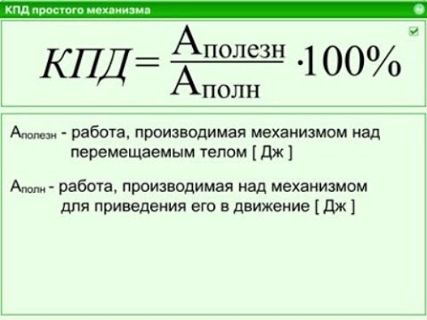 Видео: Решение задач на КПД механизмов | Сборник задач по физике Лукашик.