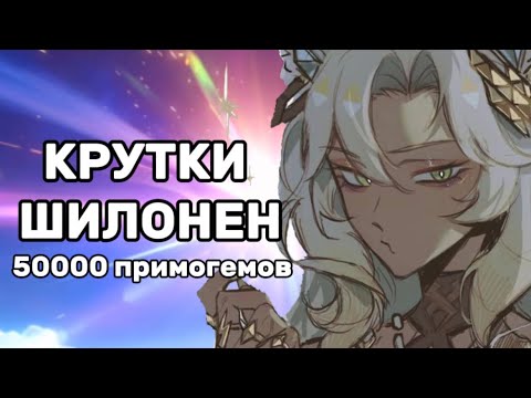 Видео: КРУЧУ ШИЛОНЕН С ДРУГОМ. НОВАЯ АНИМАЦИЯ