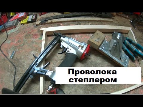 Видео: Обтяжка рамок степлером. Подробно.