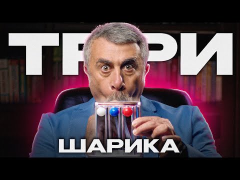 Видео: Дыхательный тренажер «три шарика»